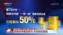我国货色商业规模持续8年稳居全球第一